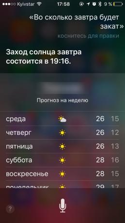 Siri команда: залез