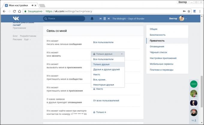 настройки за поверителност. Vkontakte Кой може да ми се обади