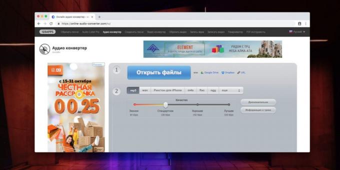 Онлайн Audio Converter: Онлайн Audio Converter