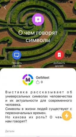 GetMeet: събитие