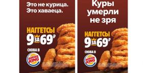 15 примера за диви руски реклама